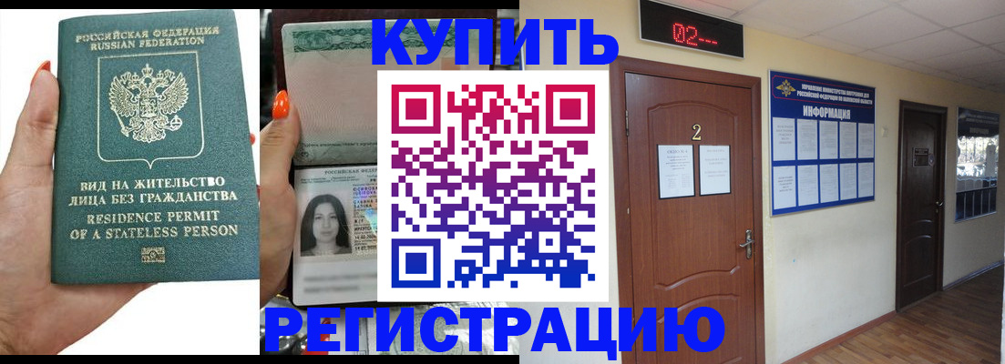 прописка для школы в Нязепетровске