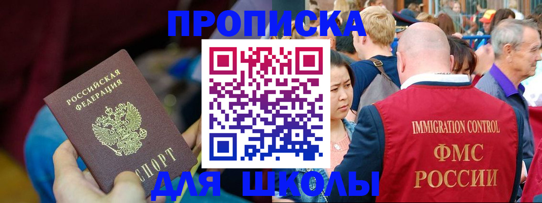 временная регистрация 2025 в Нязепетровске