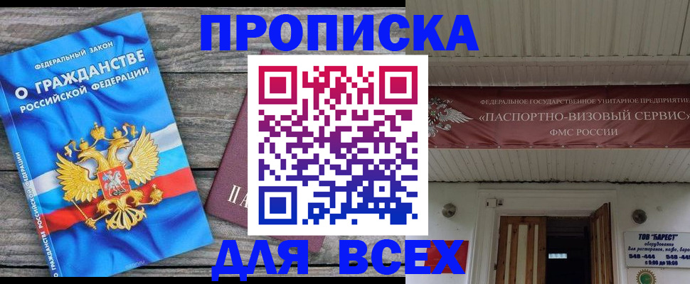 временная регистрация 2025 в Нязепетровске