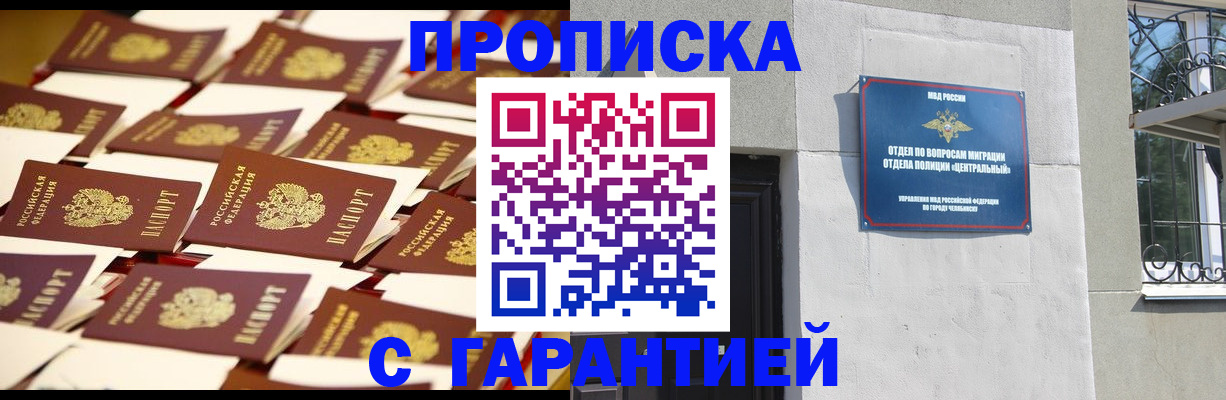 временная регистрация законно в Нязепетровске
