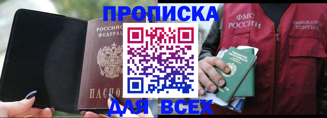 прописка штамп в Нязепетровске