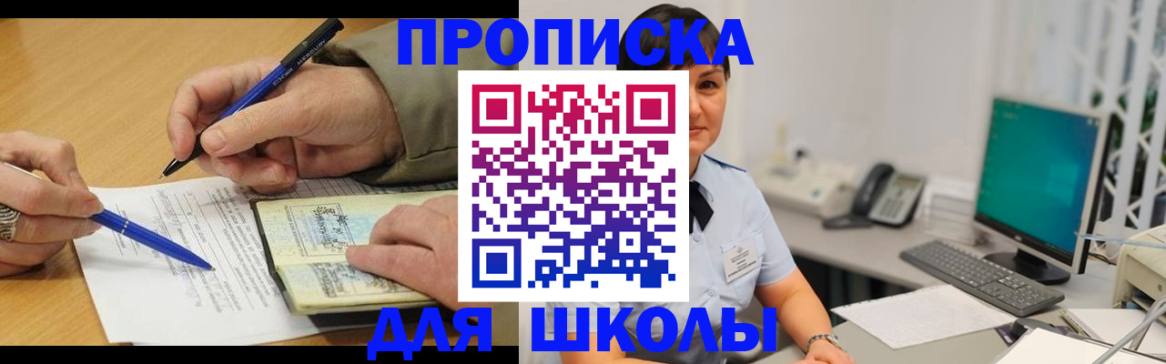 временная регистрация в Нязепетровске