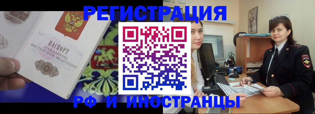 прописка для кредита в Нязепетровске