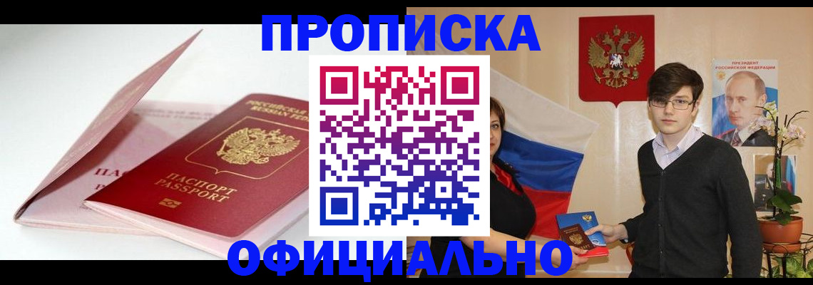 временная регистрация в Нязепетровске