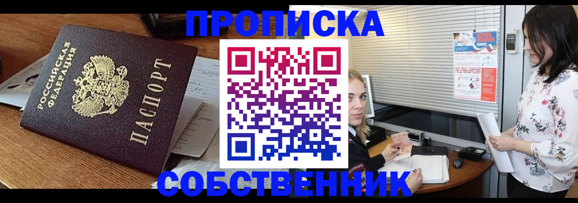 прописка законно в Нязепетровске