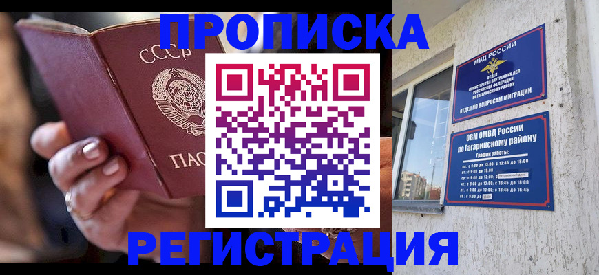 прописка гарантия в Нязепетровске