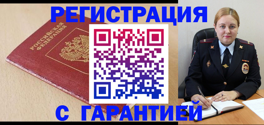 временная регистрация поиск в Нязепетровске