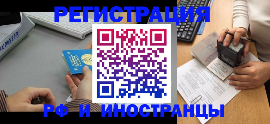 временная регистрация законно в Нязепетровске
