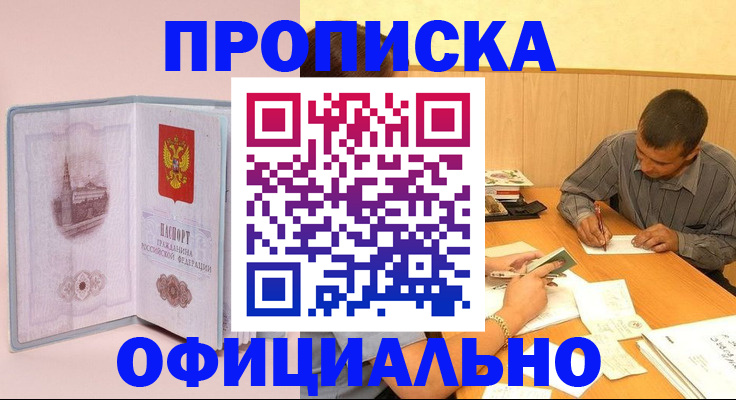 прописка паспорт в Нязепетровске