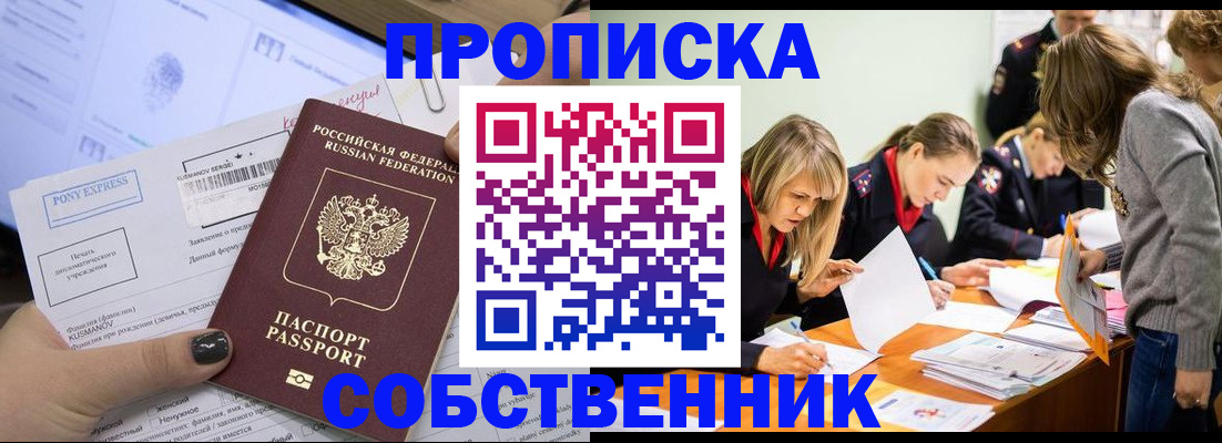 прописка поиск в Нязепетровске