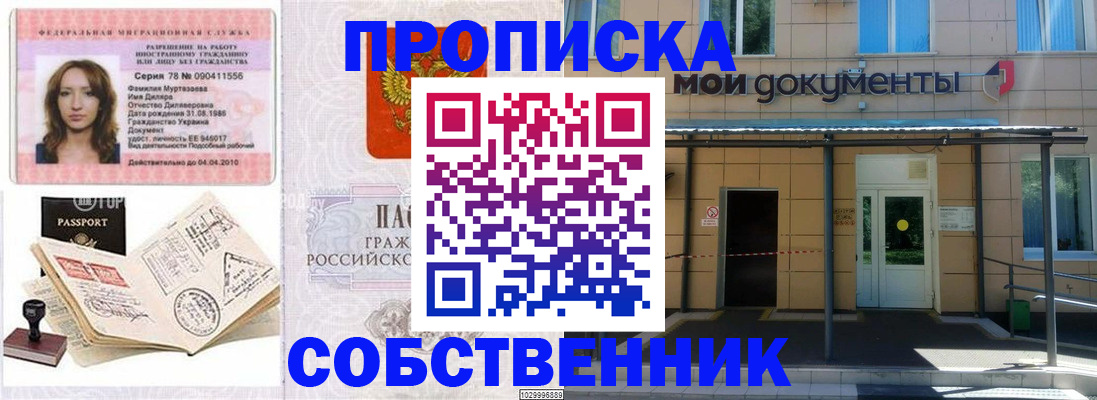 временная регистрация для школы в Нязепетровске